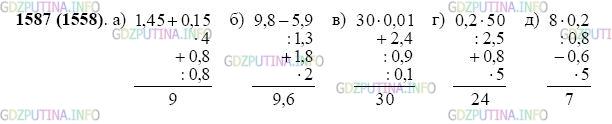 Фото картинка ответа 2: Задание № 1587 из ГДЗ по Математике 5 класс: Виленкин