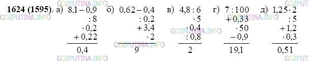 Фото картинка ответа 2: Задание № 1624 из ГДЗ по Математике 5 класс: Виленкин