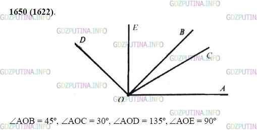 Фото картинка ответа 2: Задание № 1650 из ГДЗ по Математике 5 класс: Виленкин