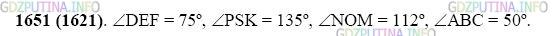 Фото картинка ответа 2: Задание № 1651 из ГДЗ по Математике 5 класс: Виленкин