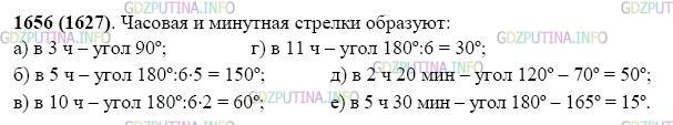 Фото картинка ответа 2: Задание № 1656 из ГДЗ по Математике 5 класс: Виленкин