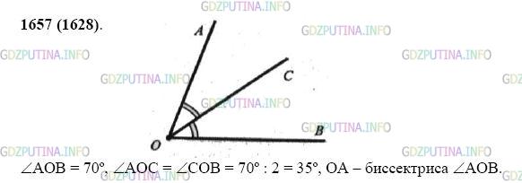 Фото картинка ответа 2: Задание № 1657 из ГДЗ по Математике 5 класс: Виленкин