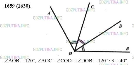 Фото картинка ответа 2: Задание № 1659 из ГДЗ по Математике 5 класс: Виленкин