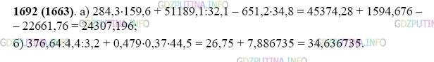 Фото картинка ответа 2: Задание № 1692 из ГДЗ по Математике 5 класс: Виленкин