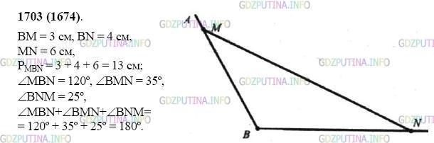Фото картинка ответа 2: Задание № 1703 из ГДЗ по Математике 5 класс: Виленкин
