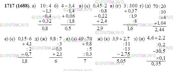 Фото картинка ответа 2: Задание № 1717 из ГДЗ по Математике 5 класс: Виленкин