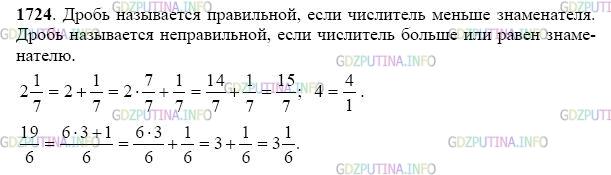 Фото картинка ответа 2: Задание № 1724 из ГДЗ по Математике 5 класс: Виленкин