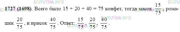 Фото картинка ответа 2: Задание № 1727 из ГДЗ по Математике 5 класс: Виленкин