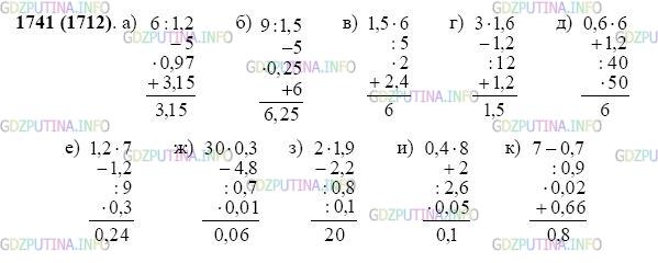 Фото картинка ответа 2: Задание № 1741 из ГДЗ по Математике 5 класс: Виленкин