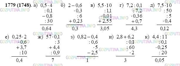 Фото картинка ответа 2: Задание № 1779 из ГДЗ по Математике 5 класс: Виленкин
