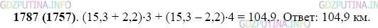 Фото картинка ответа 2: Задание № 1787 из ГДЗ по Математике 5 класс: Виленкин