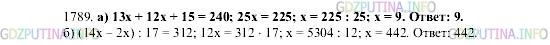 Фото картинка ответа 2: Задание № 1789 из ГДЗ по Математике 5 класс: Виленкин