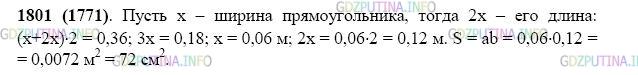 Фото картинка ответа 2: Задание № 1801 из ГДЗ по Математике 5 класс: Виленкин