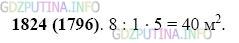 Фото картинка ответа 2: Задание № 1824 из ГДЗ по Математике 5 класс: Виленкин
