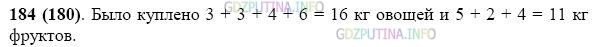 Фото картинка ответа 2: Задание № 184 из ГДЗ по Математике 5 класс: Виленкин