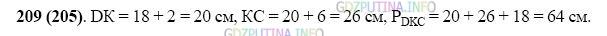 Фото картинка ответа 2: Задание № 209 из ГДЗ по Математике 5 класс: Виленкин