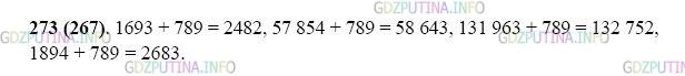 Фото картинка ответа 2: Задание № 273 из ГДЗ по Математике 5 класс: Виленкин