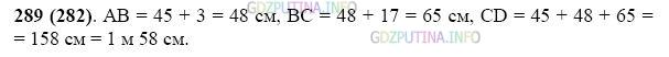 Фото картинка ответа 2: Задание № 289 из ГДЗ по Математике 5 класс: Виленкин