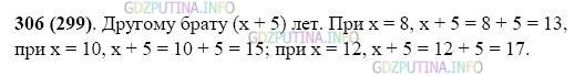 Фото картинка ответа 2: Задание № 306 из ГДЗ по Математике 5 класс: Виленкин