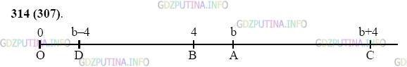 Фото картинка ответа 2: Задание № 314 из ГДЗ по Математике 5 класс: Виленкин