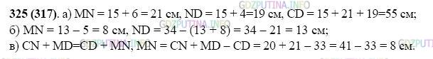 Фото картинка ответа 2: Задание № 325 из ГДЗ по Математике 5 класс: Виленкин