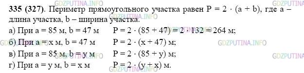 Фото картинка ответа 2: Задание № 335 из ГДЗ по Математике 5 класс: Виленкин