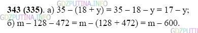 Фото картинка ответа 2: Задание № 343 из ГДЗ по Математике 5 класс: Виленкин