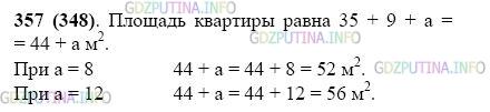 Фото картинка ответа 2: Задание № 357 из ГДЗ по Математике 5 класс: Виленкин