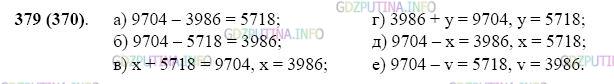 Фото картинка ответа 2: Задание № 379 из ГДЗ по Математике 5 класс: Виленкин