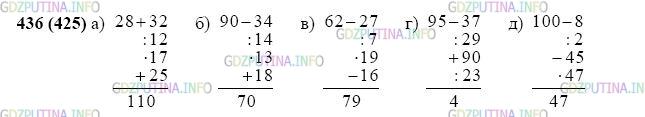 Фото картинка ответа 2: Задание № 436 из ГДЗ по Математике 5 класс: Виленкин