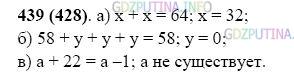 Фото картинка ответа 2: Задание № 439 из ГДЗ по Математике 5 класс: Виленкин
