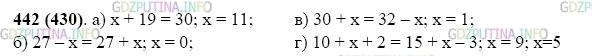 Фото картинка ответа 2: Задание № 442 из ГДЗ по Математике 5 класс: Виленкин