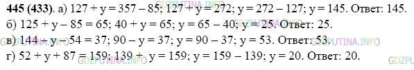 Фото картинка ответа 2: Задание № 445 из ГДЗ по Математике 5 класс: Виленкин