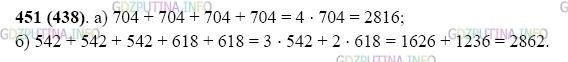 Фото картинка ответа 2: Задание № 451 из ГДЗ по Математике 5 класс: Виленкин