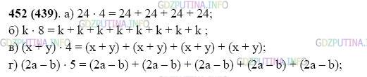 Фото картинка ответа 2: Задание № 452 из ГДЗ по Математике 5 класс: Виленкин