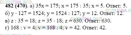 Фото картинка ответа 2: Задание № 482 из ГДЗ по Математике 5 класс: Виленкин