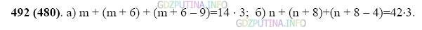 Фото картинка ответа 2: Задание № 492 из ГДЗ по Математике 5 класс: Виленкин