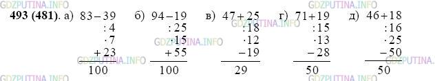 Фото картинка ответа 2: Задание № 493 из ГДЗ по Математике 5 класс: Виленкин