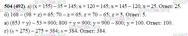Фото картинка ответа 2: Задание № 504 из ГДЗ по Математике 5 класс: Виленкин
