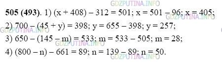 Фото картинка ответа 2: Задание № 505 из ГДЗ по Математике 5 класс: Виленкин