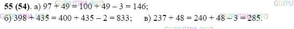 Фото картинка ответа 2: Задание № 55 из ГДЗ по Математике 5 класс: Виленкин