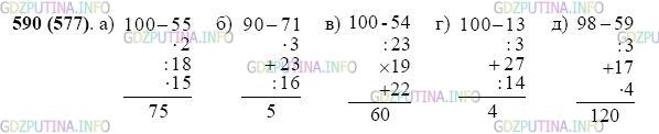 Фото картинка ответа 2: Задание № 590 из ГДЗ по Математике 5 класс: Виленкин