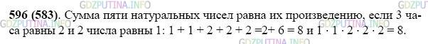 Фото картинка ответа 2: Задание № 596 из ГДЗ по Математике 5 класс: Виленкин
