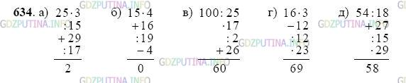 Фото картинка ответа 2: Задание № 634 из ГДЗ по Математике 5 класс: Виленкин