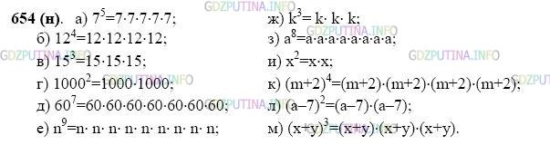 Фото картинка ответа 2: Задание № 654 из ГДЗ по Математике 5 класс: Виленкин