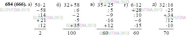 Фото картинка ответа 2: Задание № 684 из ГДЗ по Математике 5 класс: Виленкин