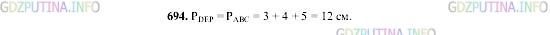 Фото картинка ответа 2: Задание № 694 из ГДЗ по Математике 5 класс: Виленкин