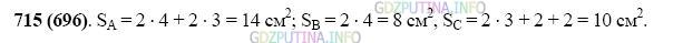 Фото картинка ответа 2: Задание № 715 из ГДЗ по Математике 5 класс: Виленкин