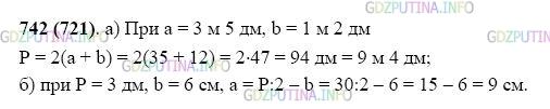 Фото картинка ответа 2: Задание № 742 из ГДЗ по Математике 5 класс: Виленкин
