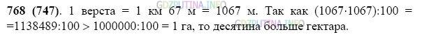 Фото картинка ответа 2: Задание № 768 из ГДЗ по Математике 5 класс: Виленкин